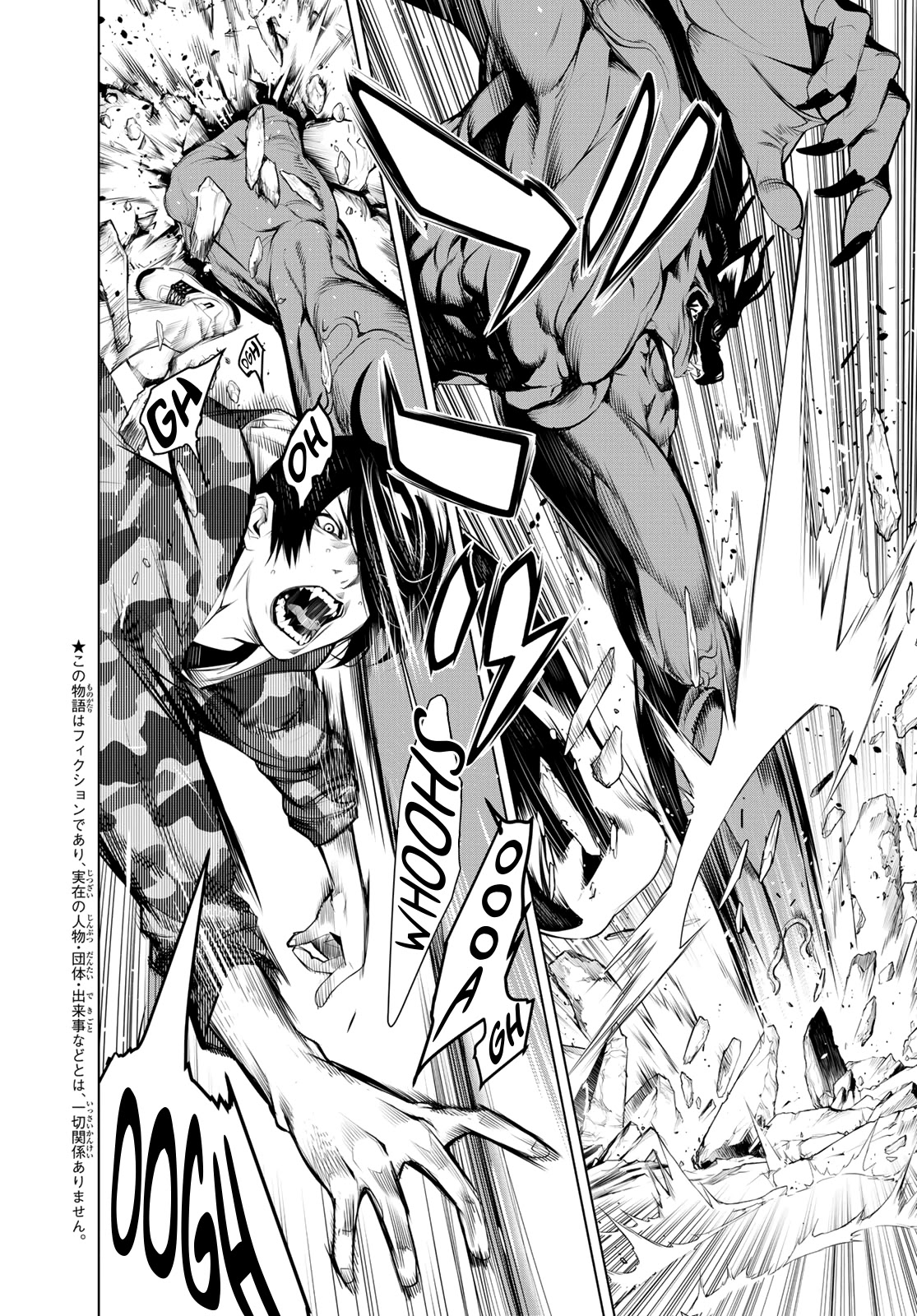 Bakemonogatari (Nishio Ishin) Chapter 79 page 3 - Chapter 79