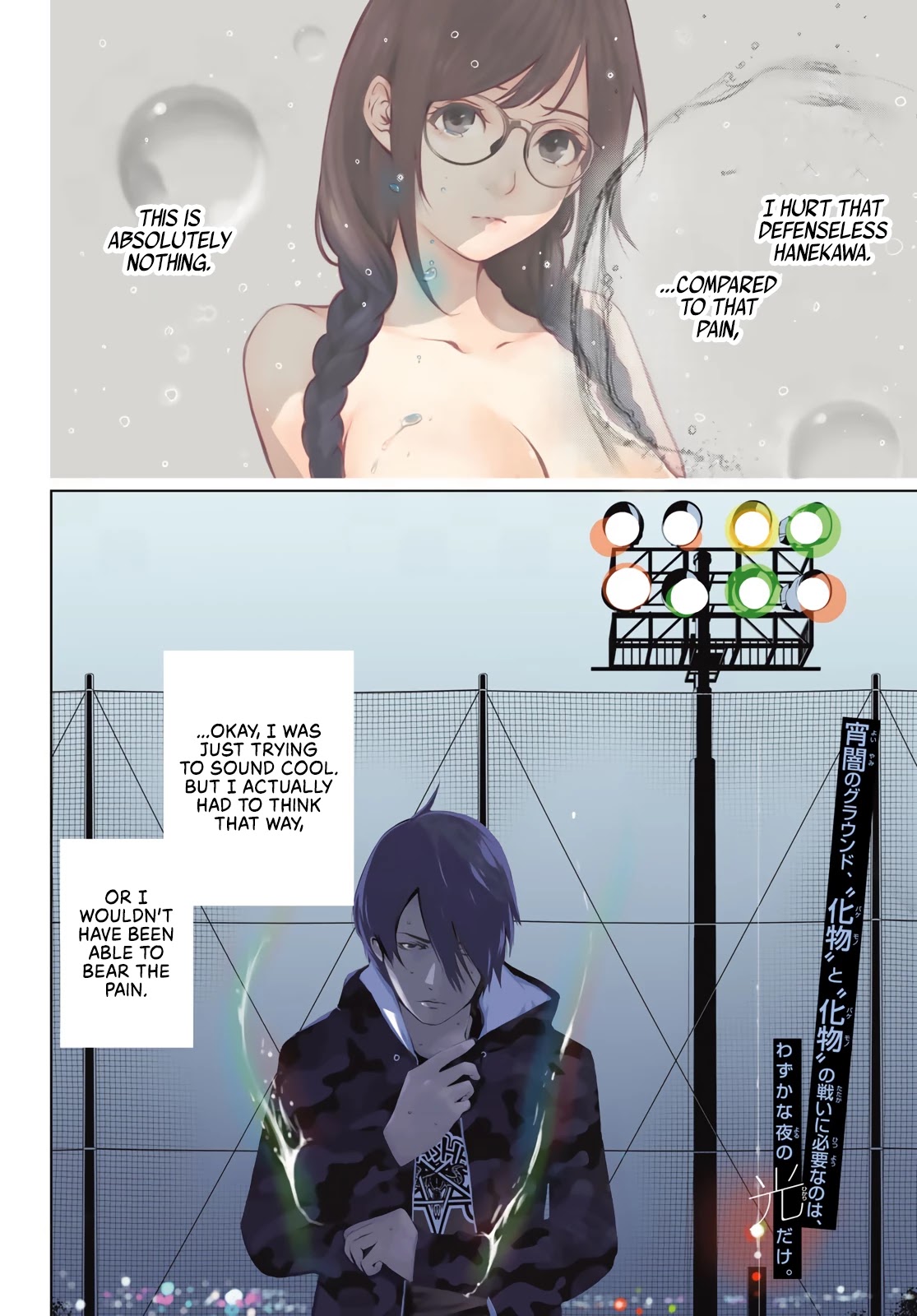Bakemonogatari (Nishio Ishin) Chapter 80 page 2 - Chapter 80