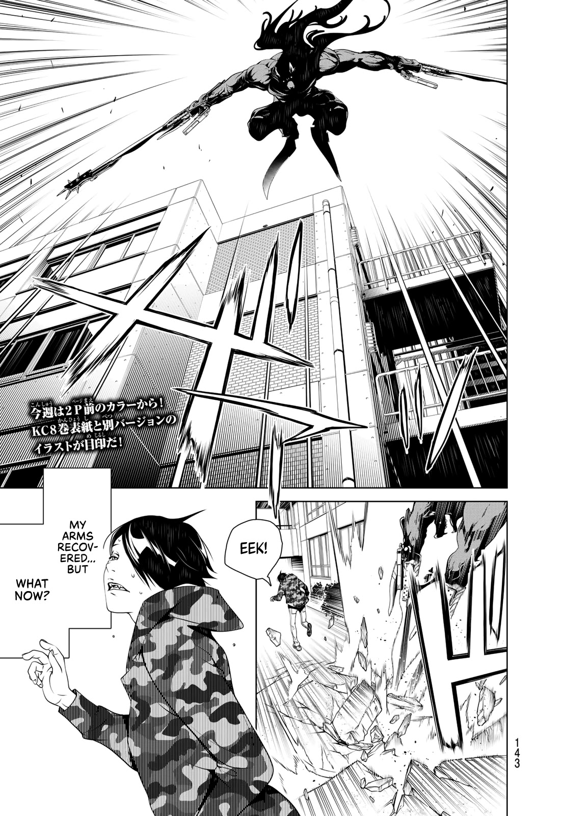 Bakemonogatari (Nishio Ishin) Chapter 80 page 3 - Chapter 80