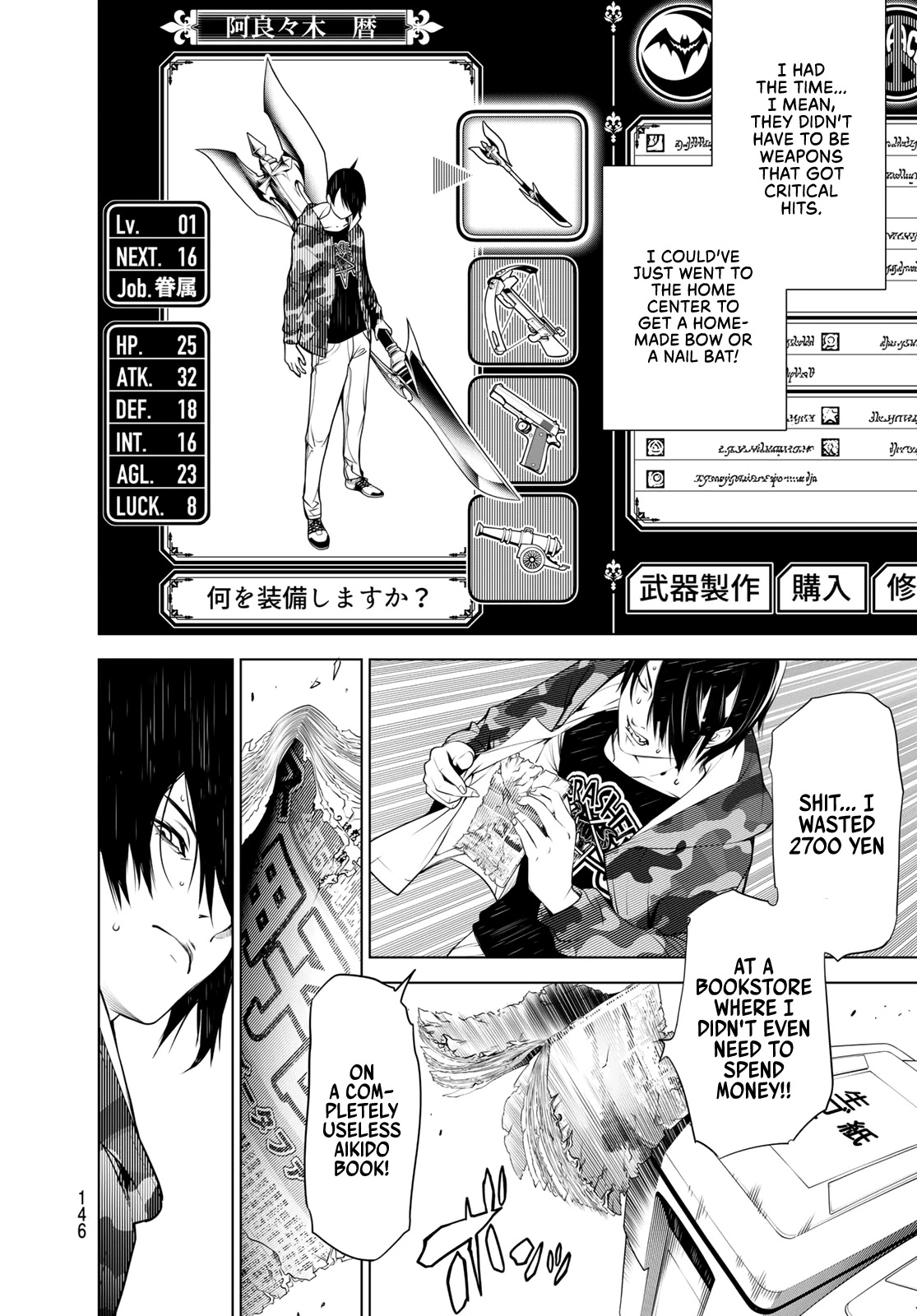 Bakemonogatari (Nishio Ishin) Chapter 80 page 6 - Chapter 80