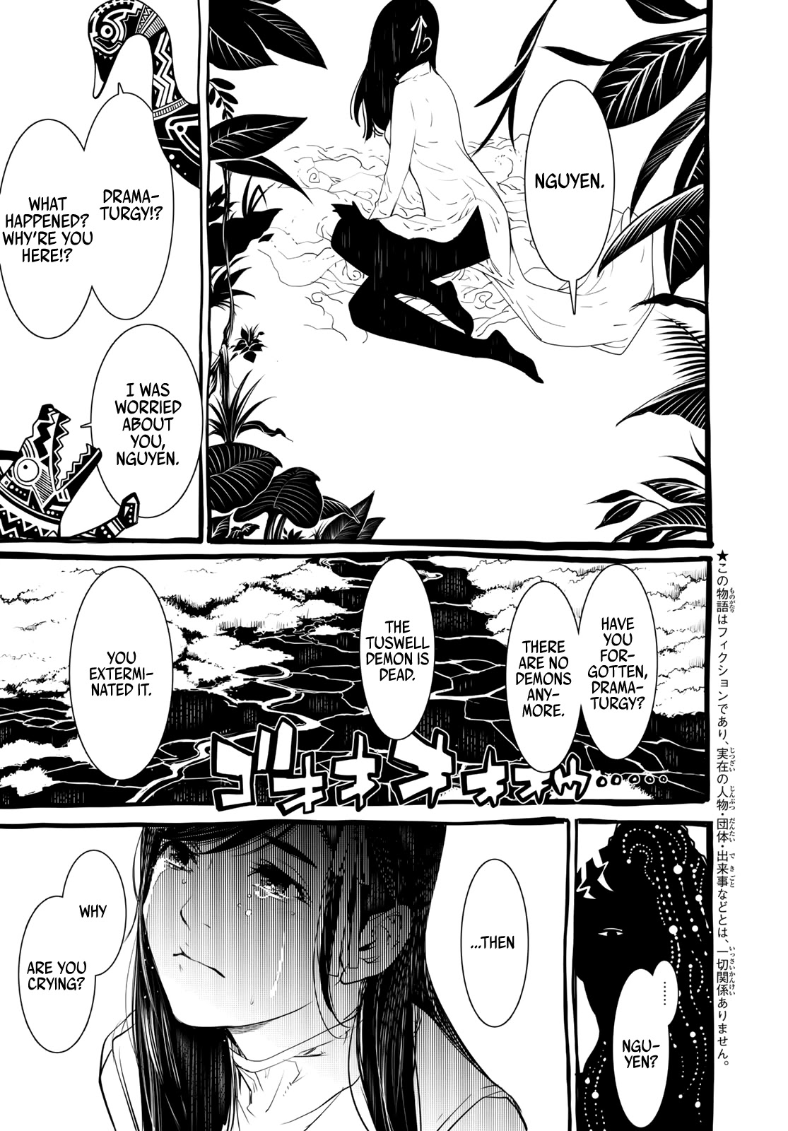 Bakemonogatari (Nishio Ishin) Chapter 81 page 3 - Chapter 81