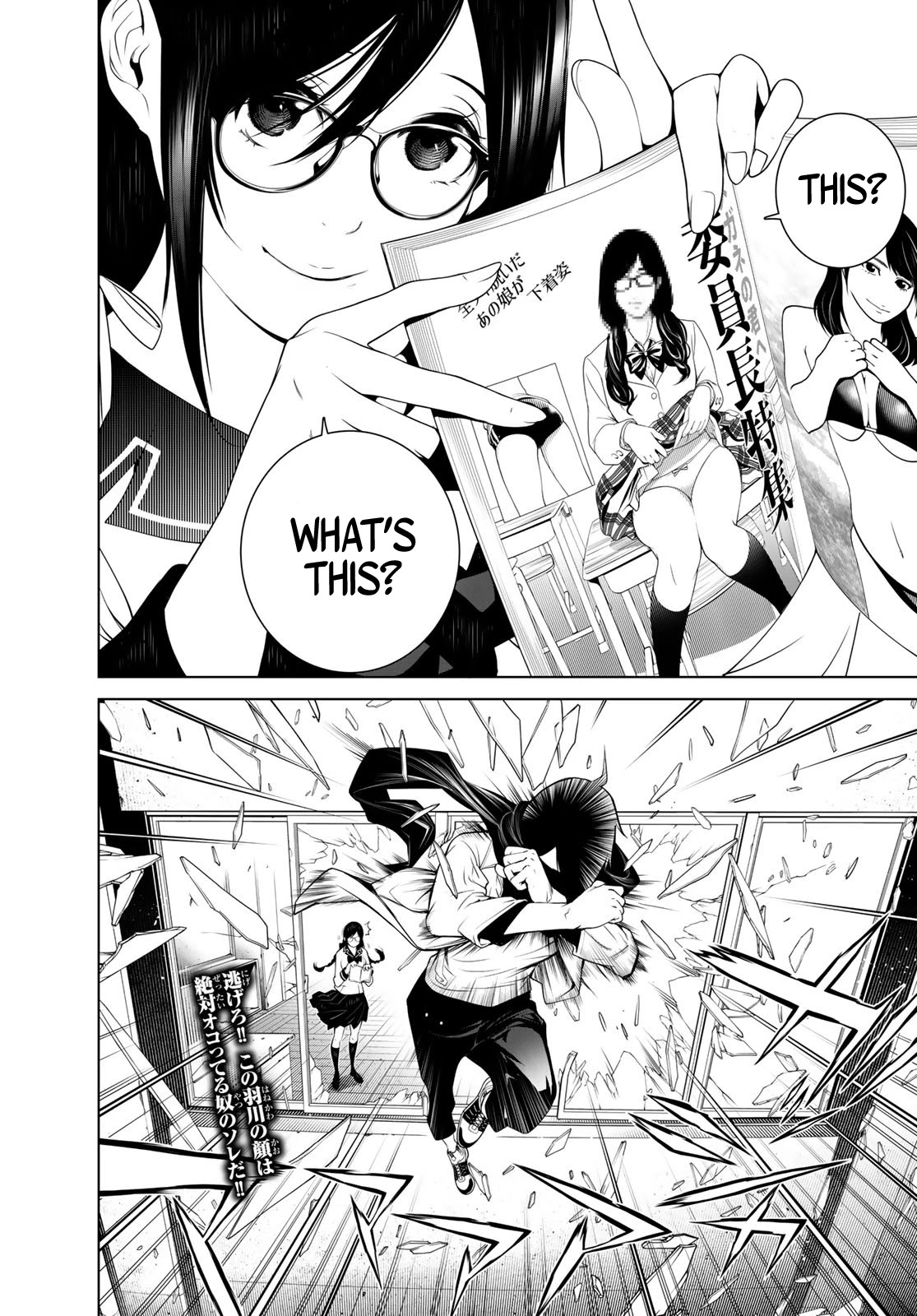 Bakemonogatari (Nishio Ishin) Chapter 86 page 19 - Chapter 86