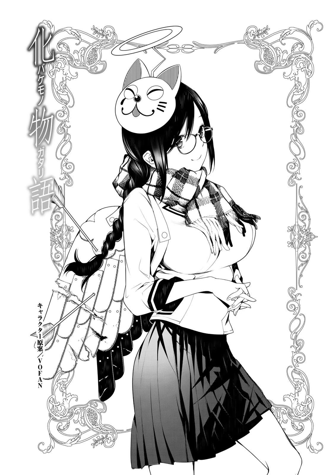 Bakemonogatari (Nishio Ishin) Chapter 89 page 1 - Chapter 89
