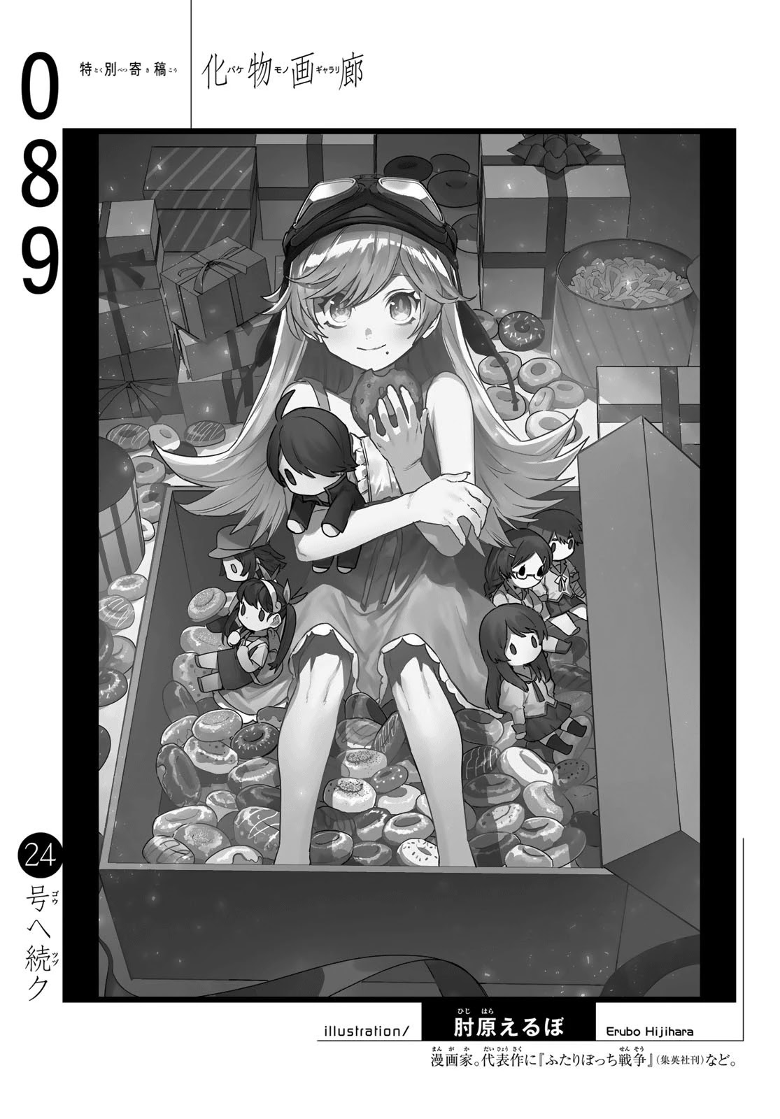 Bakemonogatari (Nishio Ishin) Chapter 89 page 19 - Chapter 89