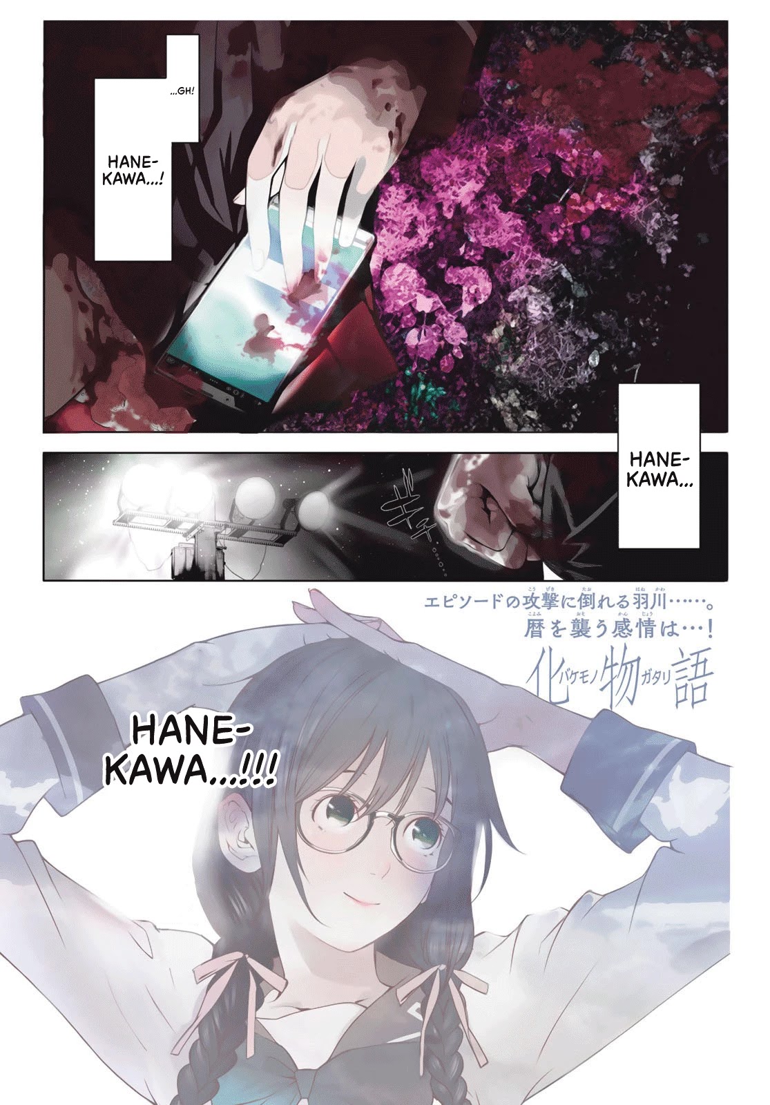 Bakemonogatari (Nishio Ishin) Chapter 93 page 1 - Chapter 93