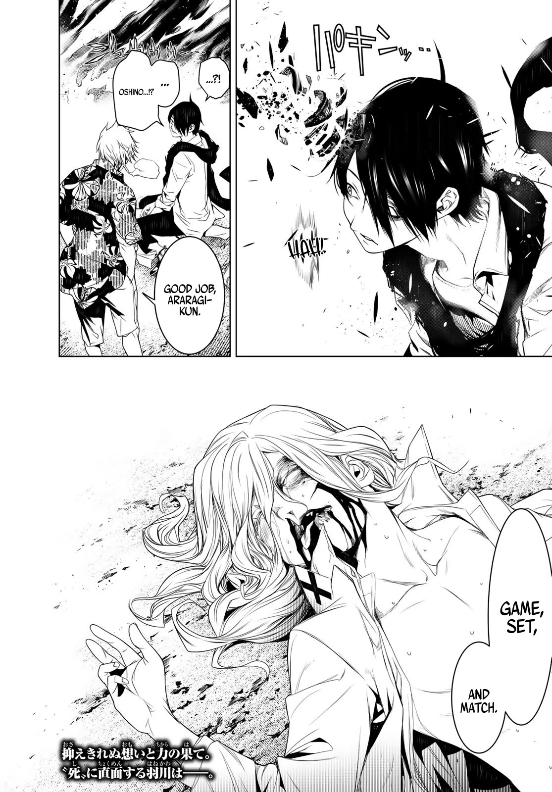 Bakemonogatari (Nishio Ishin) Chapter 93 page 22 - Chapter 93