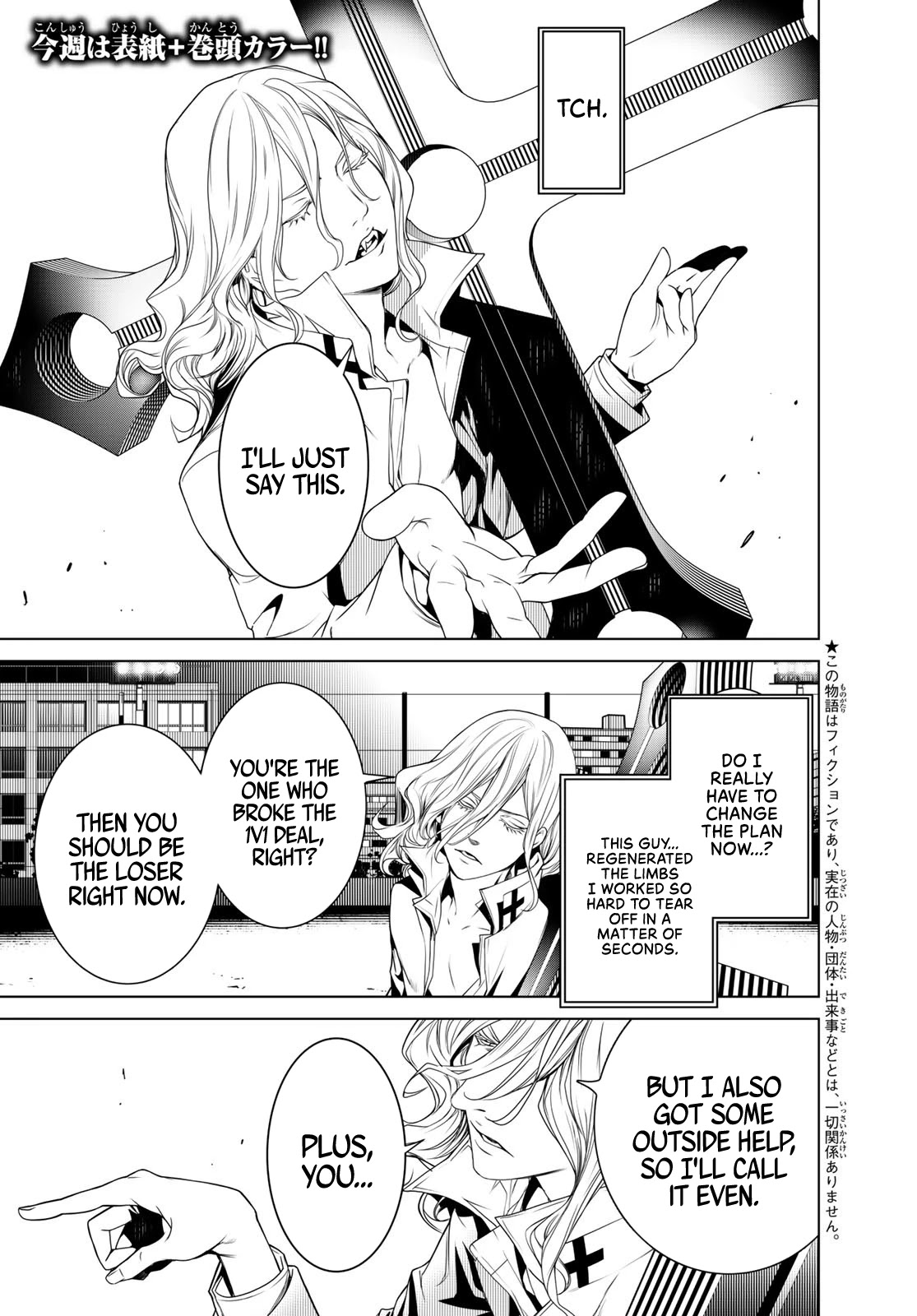 Bakemonogatari (Nishio Ishin) Chapter 93 page 4 - Chapter 93