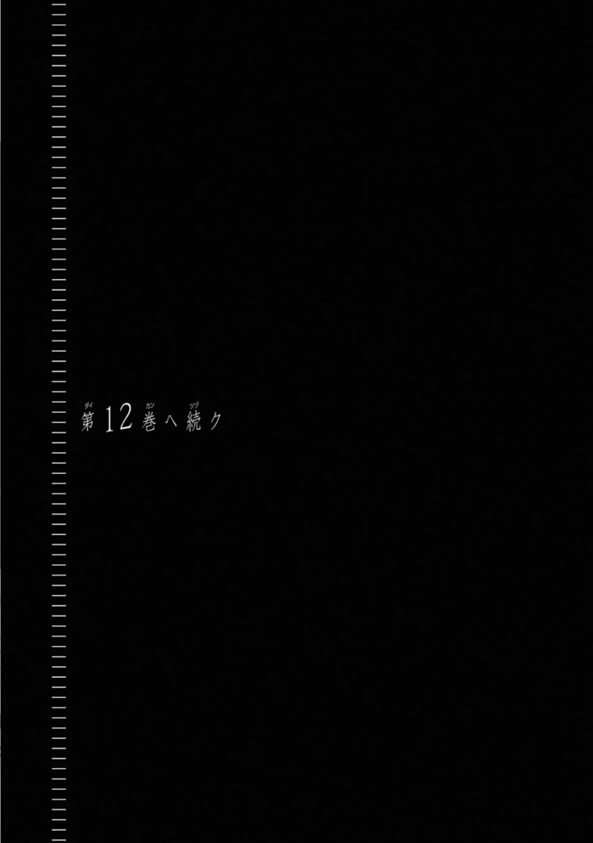 Bakemonogatari (Nishio Ishin) Chapter 94 page 20 - Chapter 94