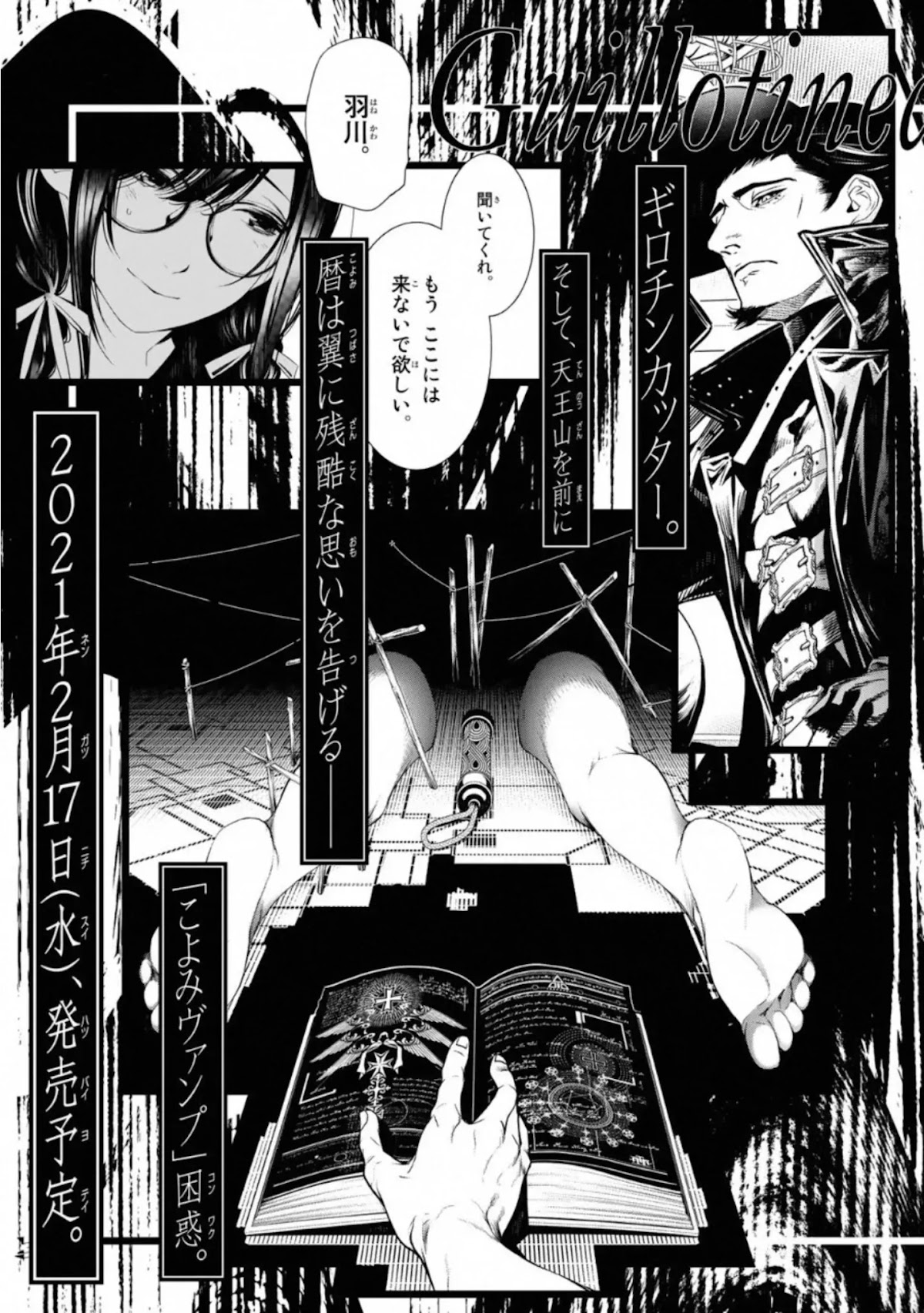 Bakemonogatari (Nishio Ishin) Chapter 94 page 22 - Chapter 94