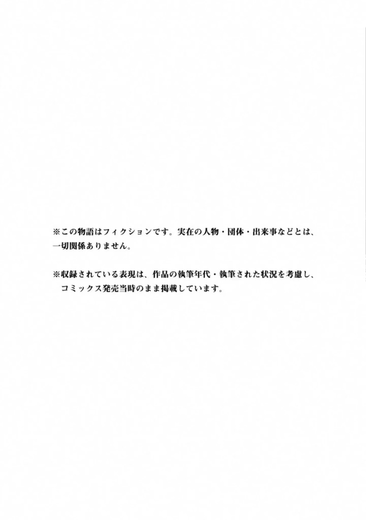 Bakemonogatari (Nishio Ishin) Chapter 94 page 23 - Chapter 94