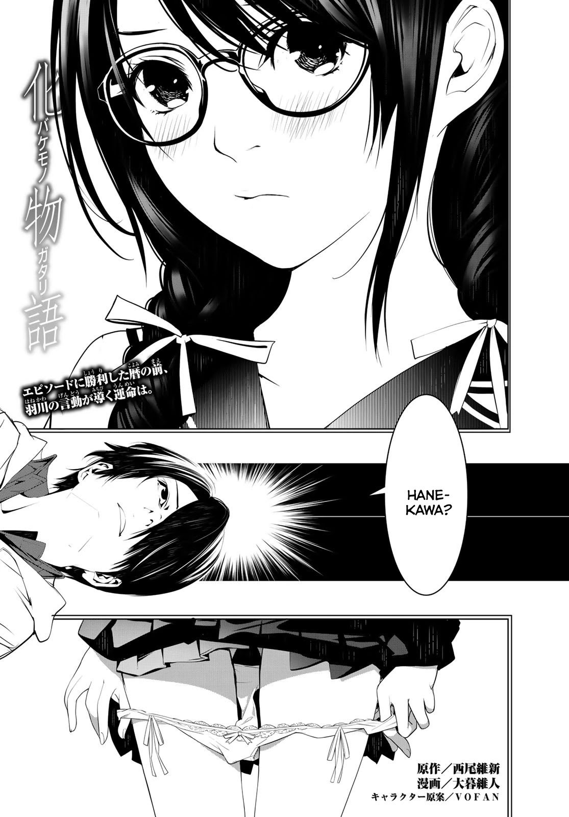 Bakemonogatari (Nishio Ishin) Chapter 95 page 1 - Chapter 95