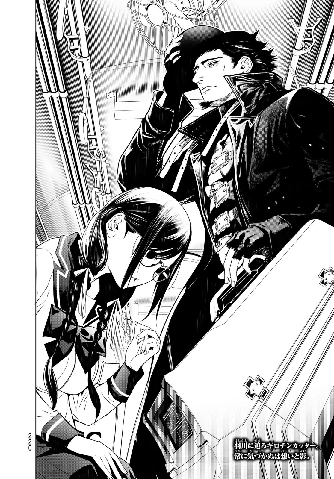Bakemonogatari (Nishio Ishin) Chapter 97 page 19 - Chapter 97