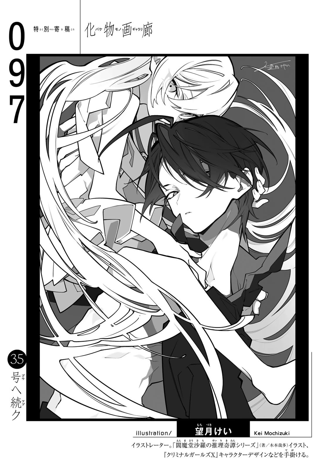 Bakemonogatari (Nishio Ishin) Chapter 97 page 20 - Chapter 97