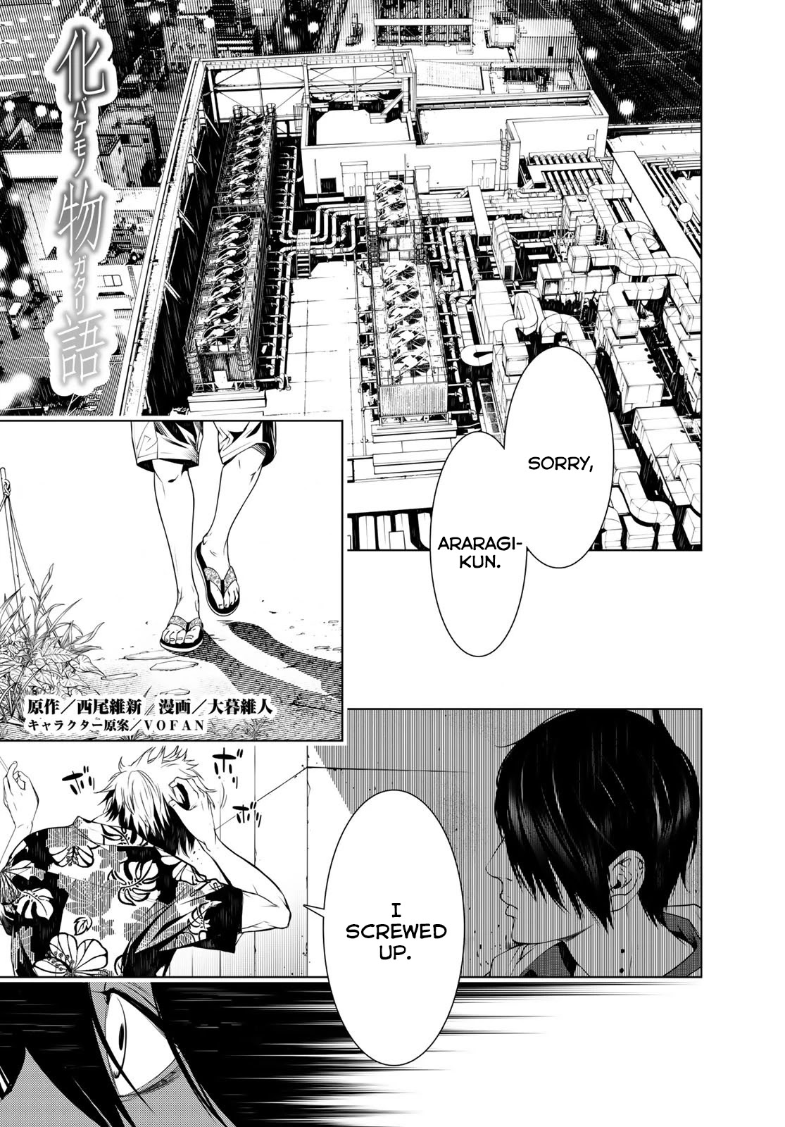 Bakemonogatari (Nishio Ishin) Chapter 98 page 1 - Chapter 98