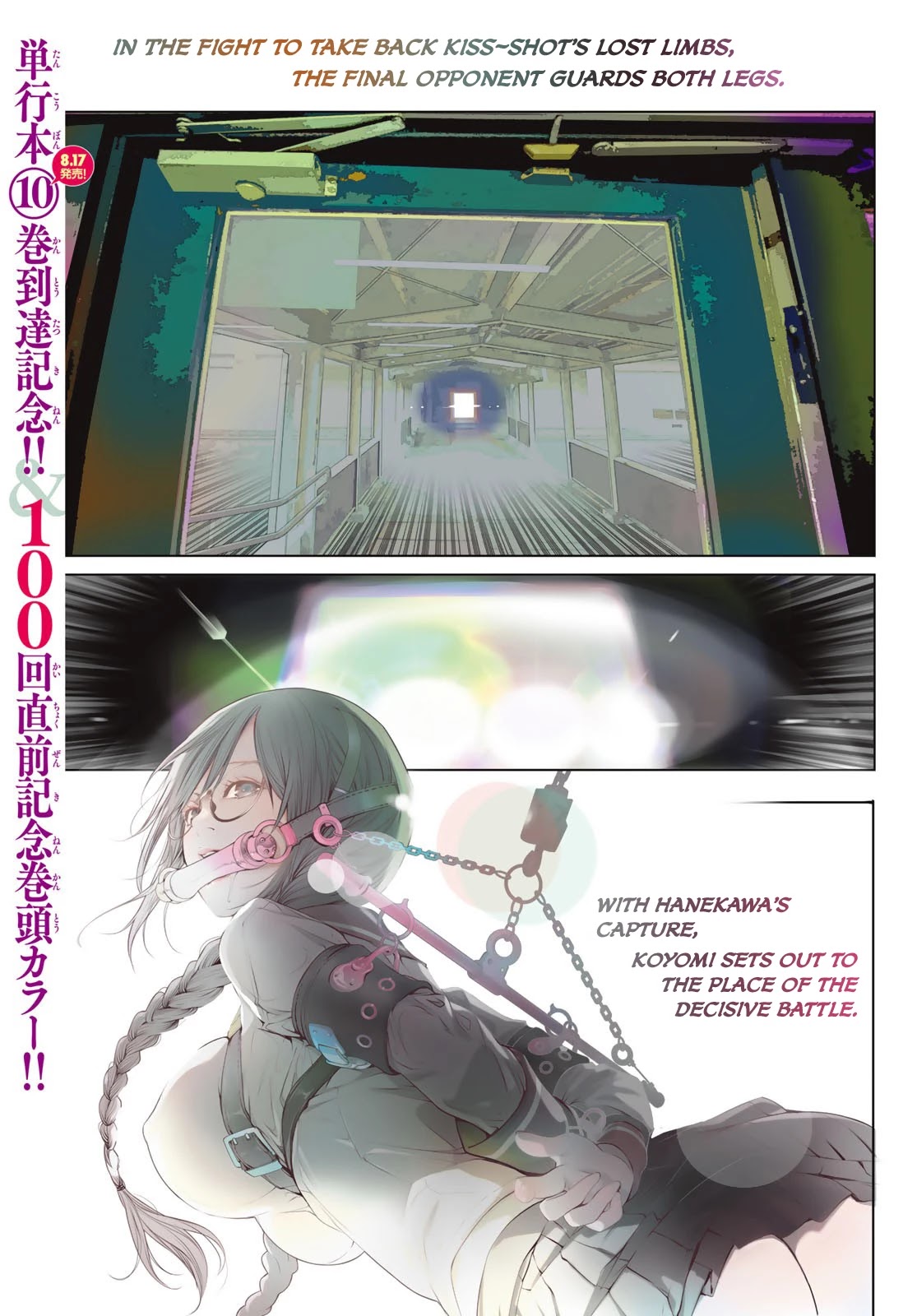 Bakemonogatari (Nishio Ishin) Chapter 99 page 1 - Chapter 99