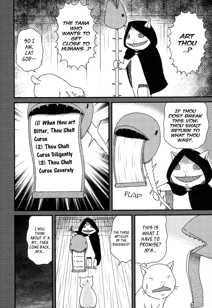Bakeneko OL Tamami-san - Omoi Tsuzukete Nanadaime Chapter 12 page 4 - Chapter 12 : I Want To Become Human, Nyaa...