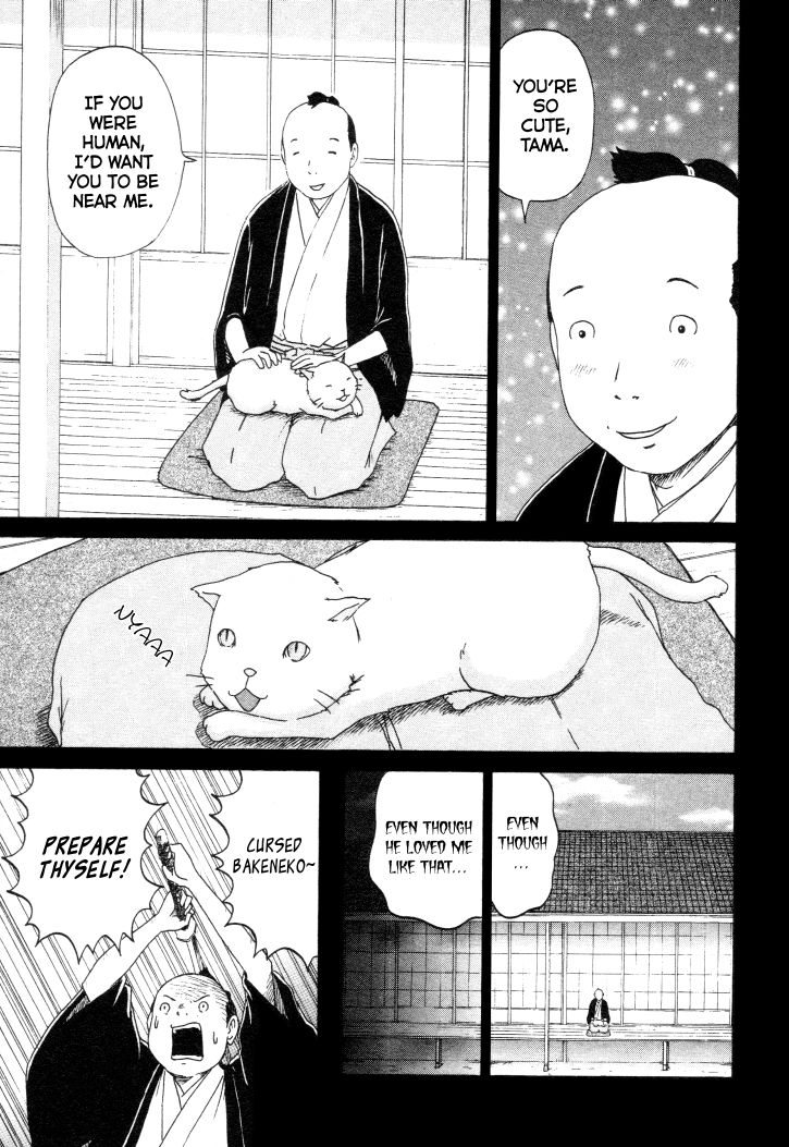 Bakeneko OL Tamami-san - Omoi Tsuzukete Nanadaime Chapter 2 page 3 - Chapter 2 : Somehow I Want to be Frustrated, nyaa…