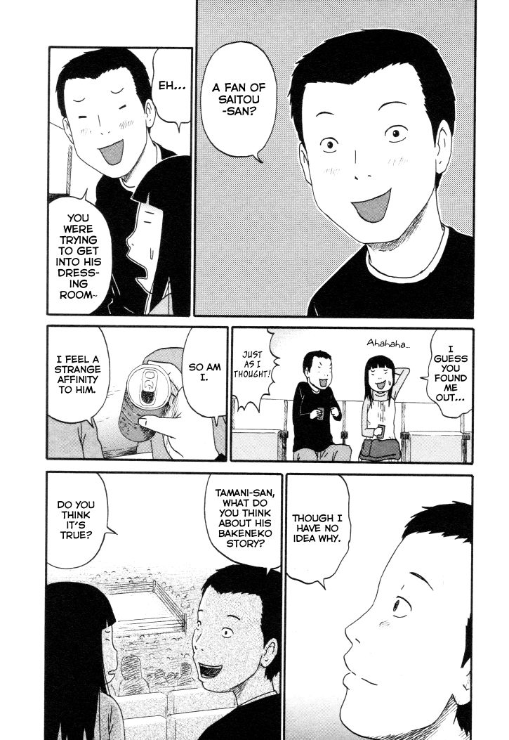 Bakeneko OL Tamami-san - Omoi Tsuzukete Nanadaime Chapter 3 page 3 - Chapter 3 : For Money, To Be Beaten, And The Coffee's Hot Too, nyaa…