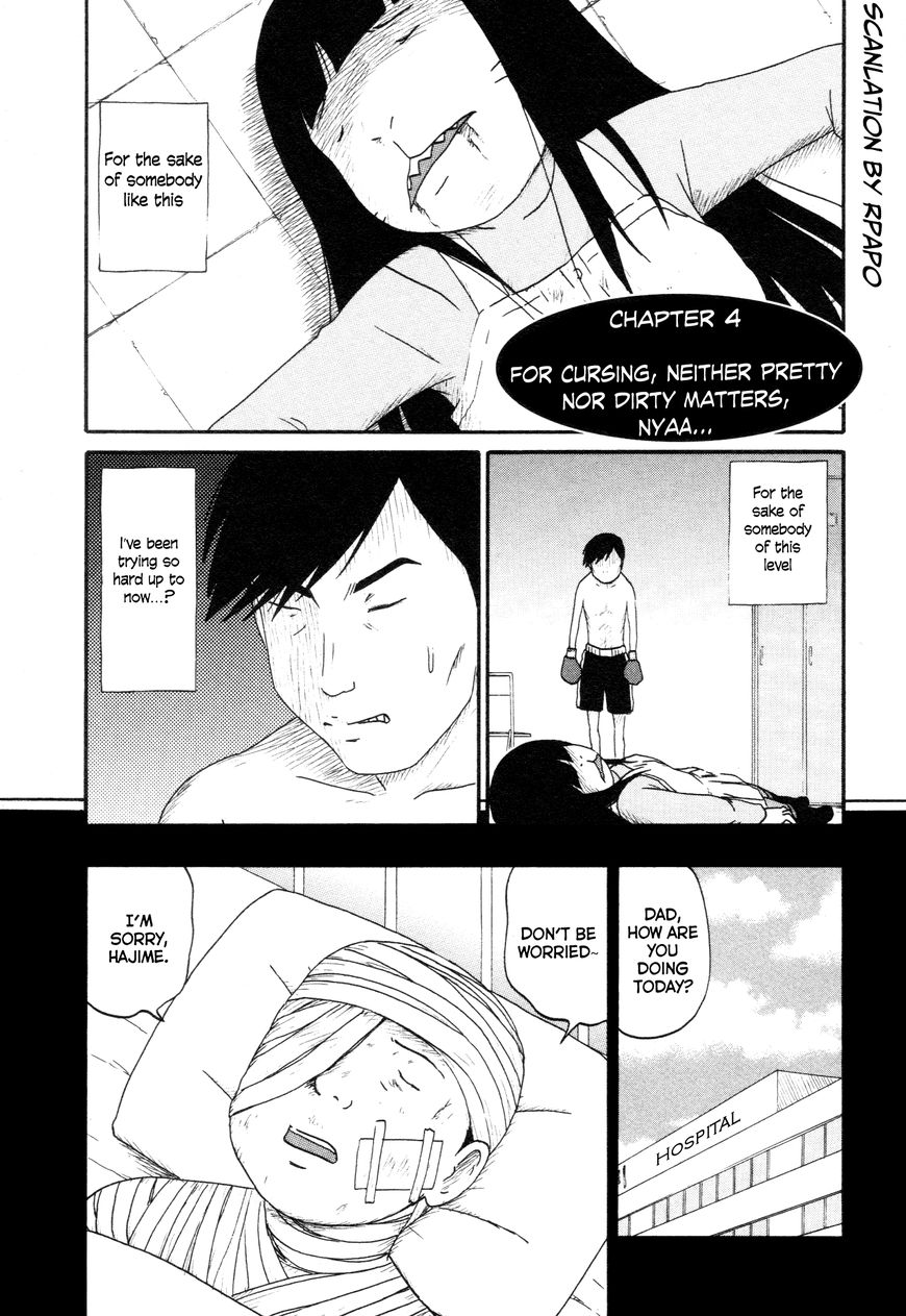 Bakeneko OL Tamami-san - Omoi Tsuzukete Nanadaime Chapter 4 page 1 - Chapter 4 : For Cursing, Neither Pretty Nor Dirty Matters, Nyaa