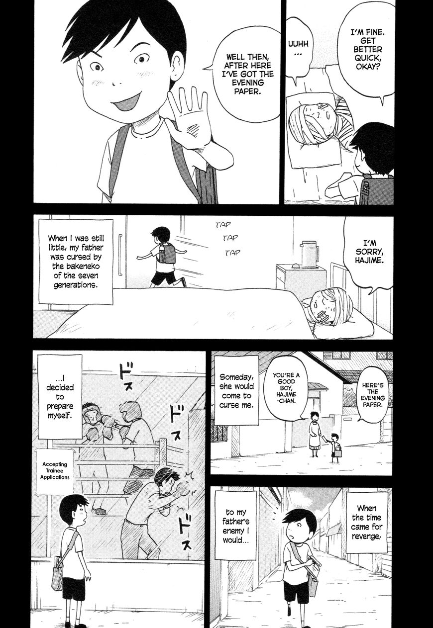 Bakeneko OL Tamami-san - Omoi Tsuzukete Nanadaime Chapter 4 page 2 - Chapter 4 : For Cursing, Neither Pretty Nor Dirty Matters, Nyaa