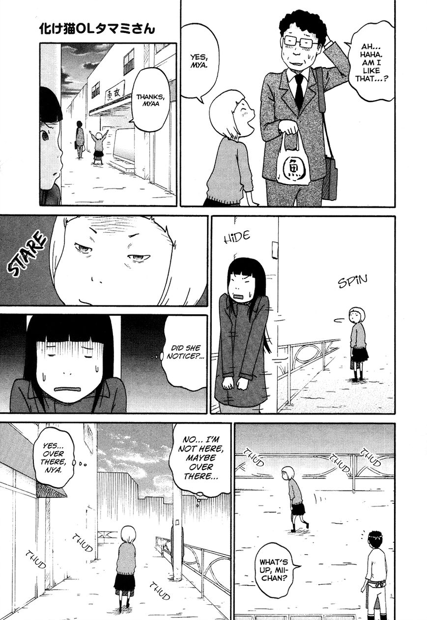 Bakeneko OL Tamami-san - Omoi Tsuzukete Nanadaime Chapter 8 page 5 - Chapter 8 : I Am Big Brother, Nyaa