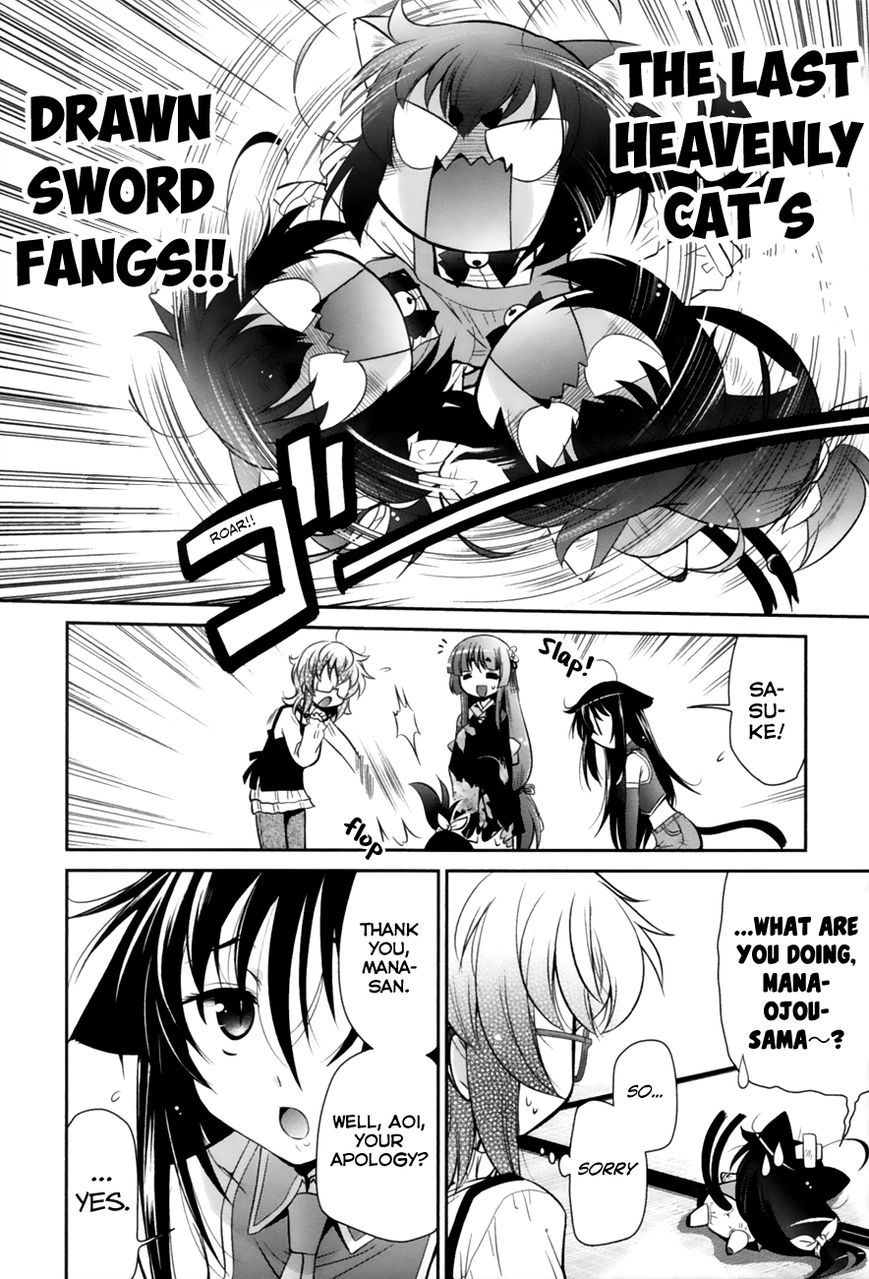 Bakeneko System Chapter 2 page 14 - Chapter 2 : Big Mansions and Beautiful People