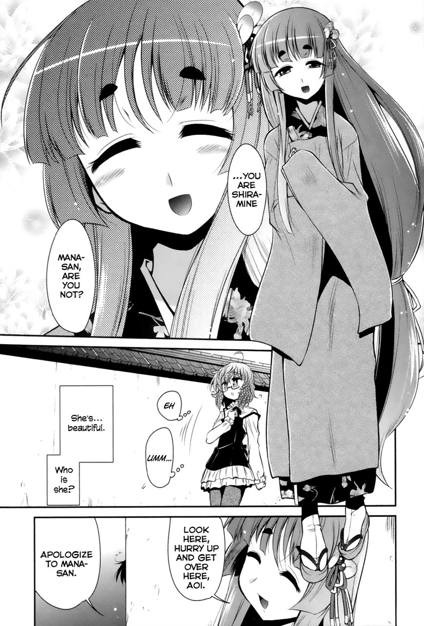 Bakeneko System Chapter 2 page 4 - Chapter 2 : Big Mansions and Beautiful People