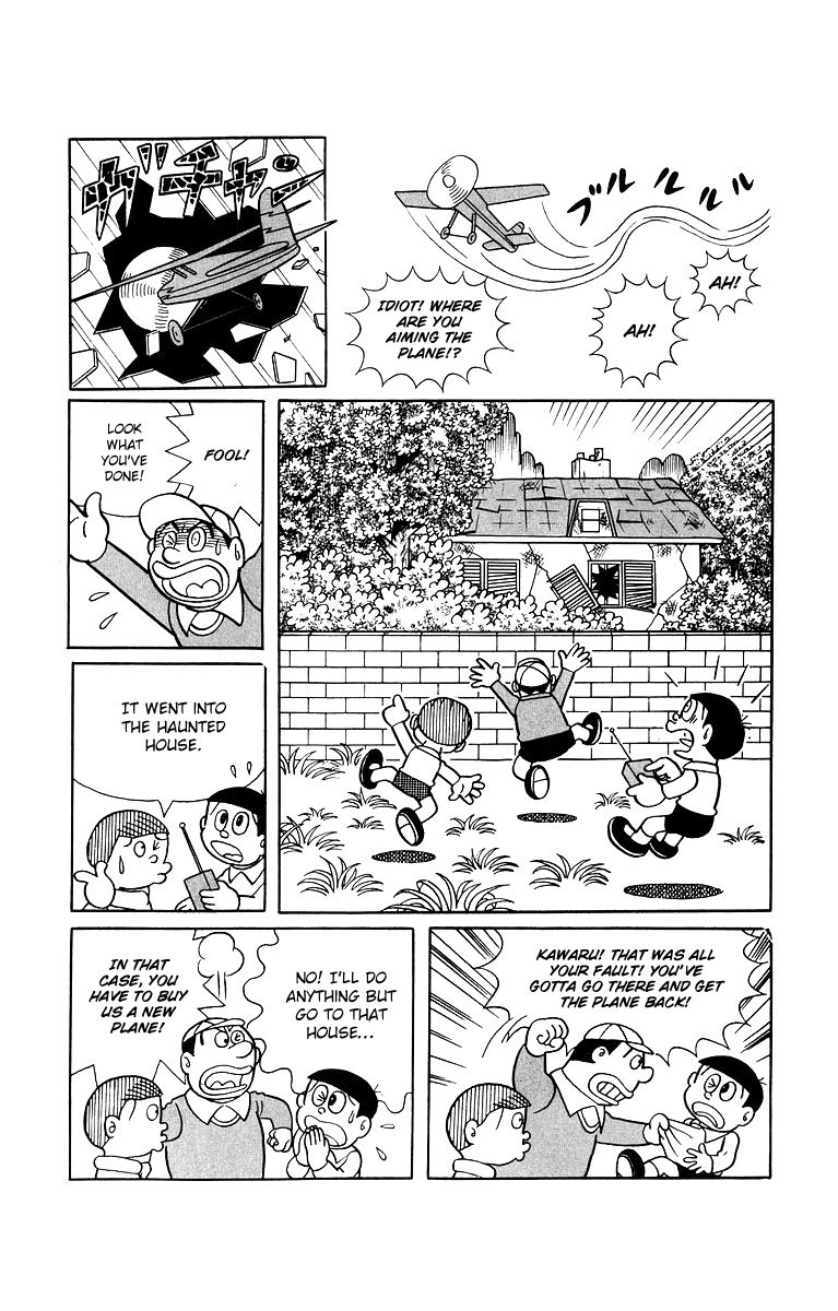 Bakeru-kun Chapter 1 page 5 - Chapter 1 : A Haunted House