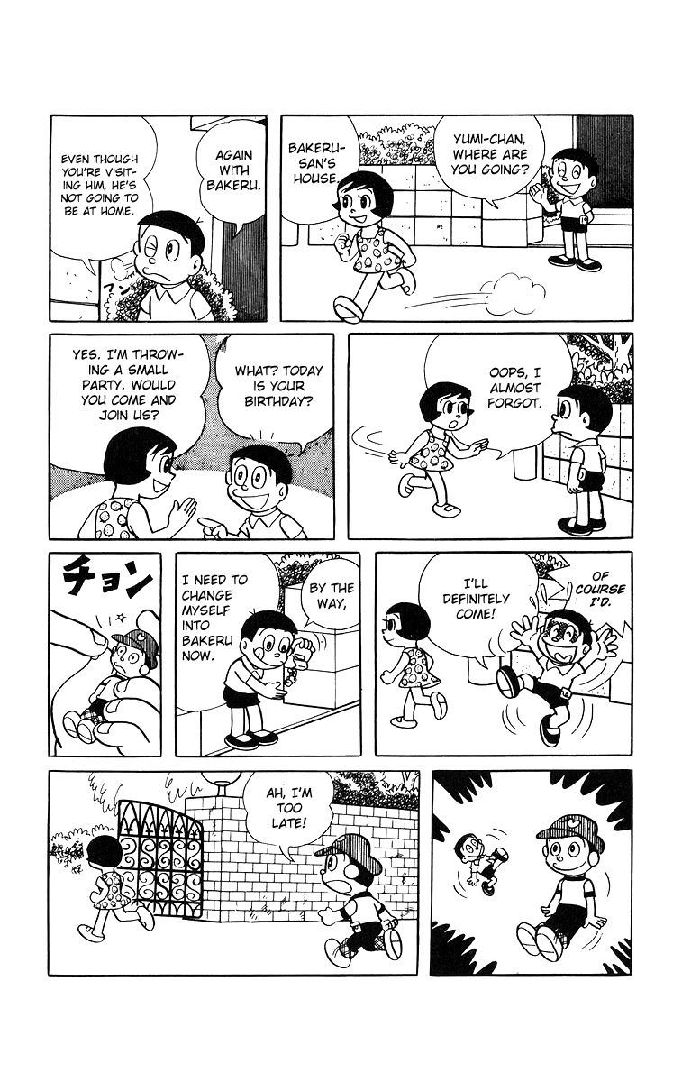 Bakeru-kun Chapter 7 page 2 - Chapter 7