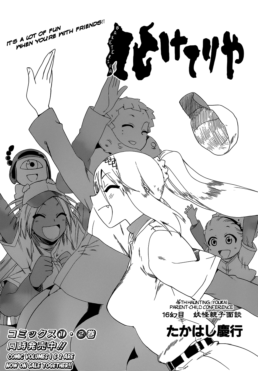 Baketeriya Chapter 16 page 3 - Chapter 16