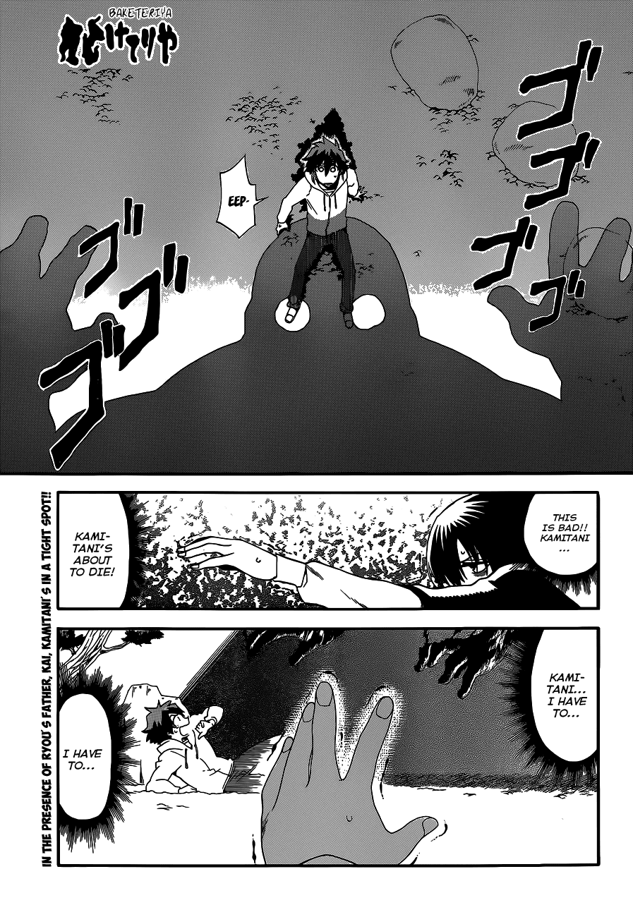 Baketeriya Chapter 17 page 1 - Chapter 17