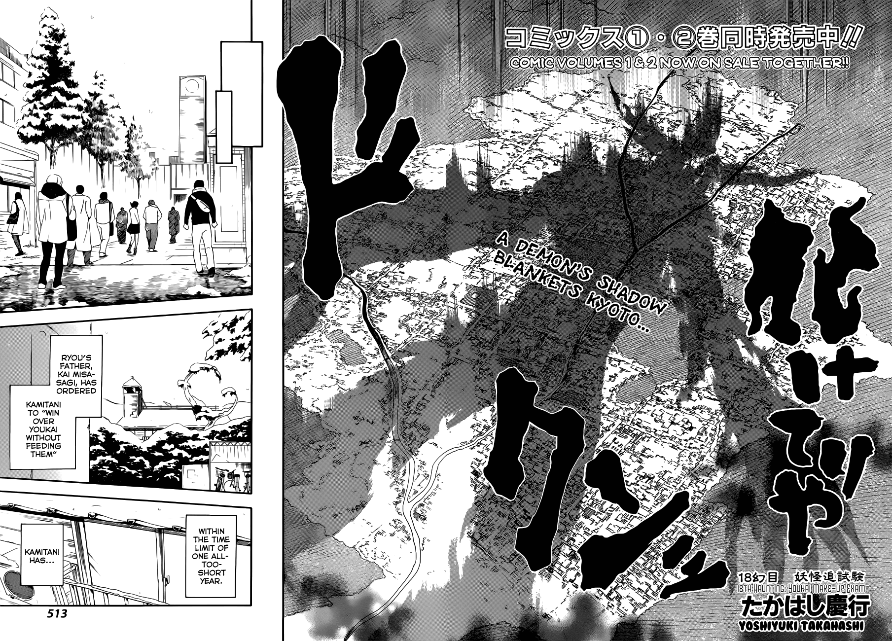Baketeriya Chapter 18 page 2 - Chapter 18