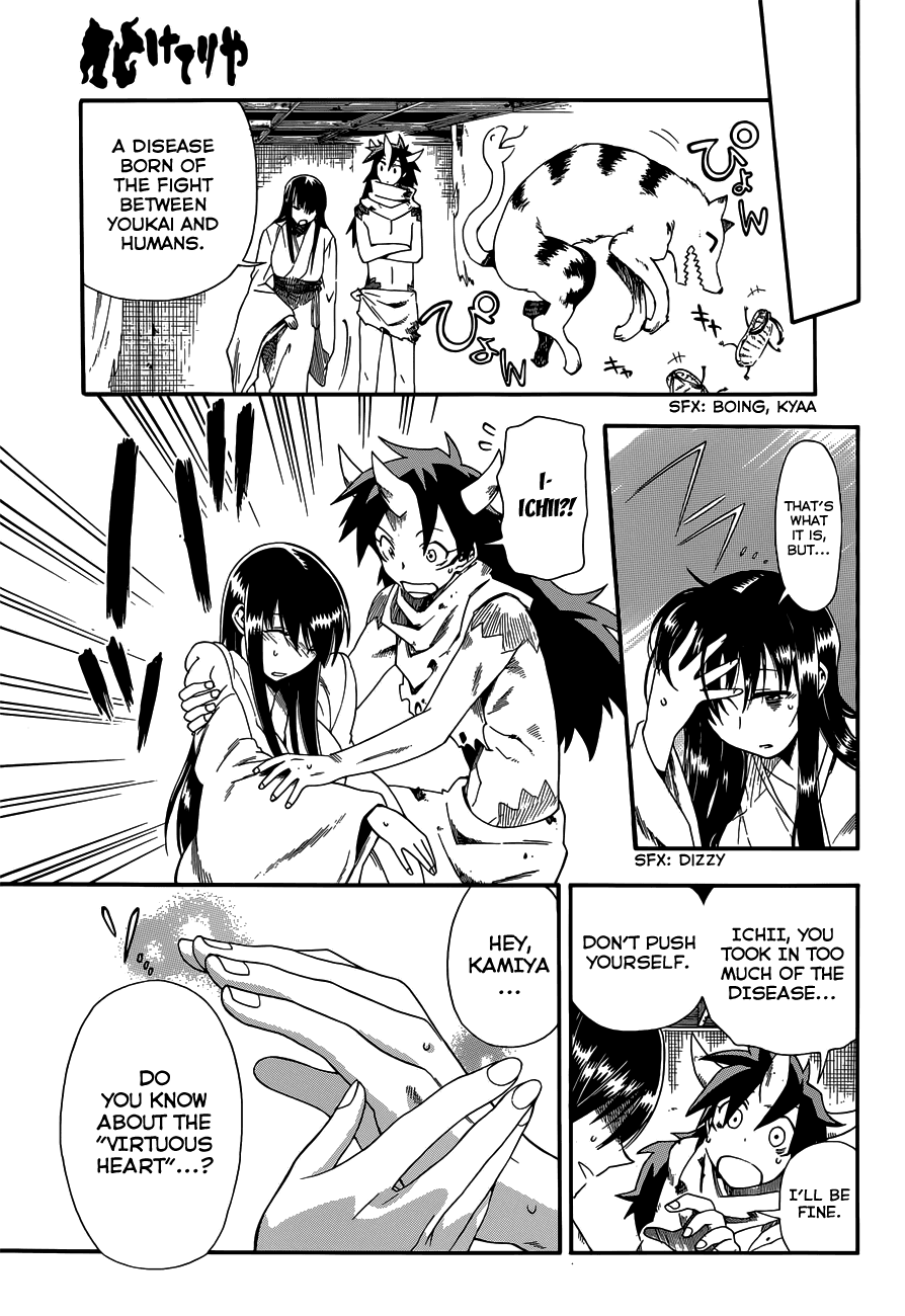 Baketeriya Chapter 20 page 3 - Chapter 20