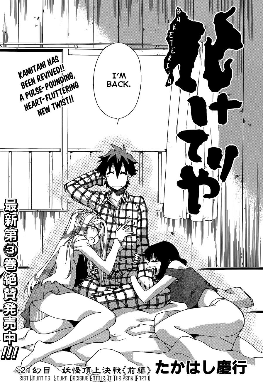 Baketeriya Chapter 21 page 5 - Chapter 21