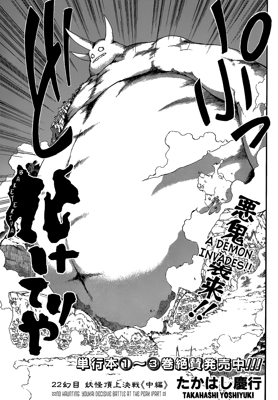 Baketeriya Chapter 22 page 3 - Chapter 22