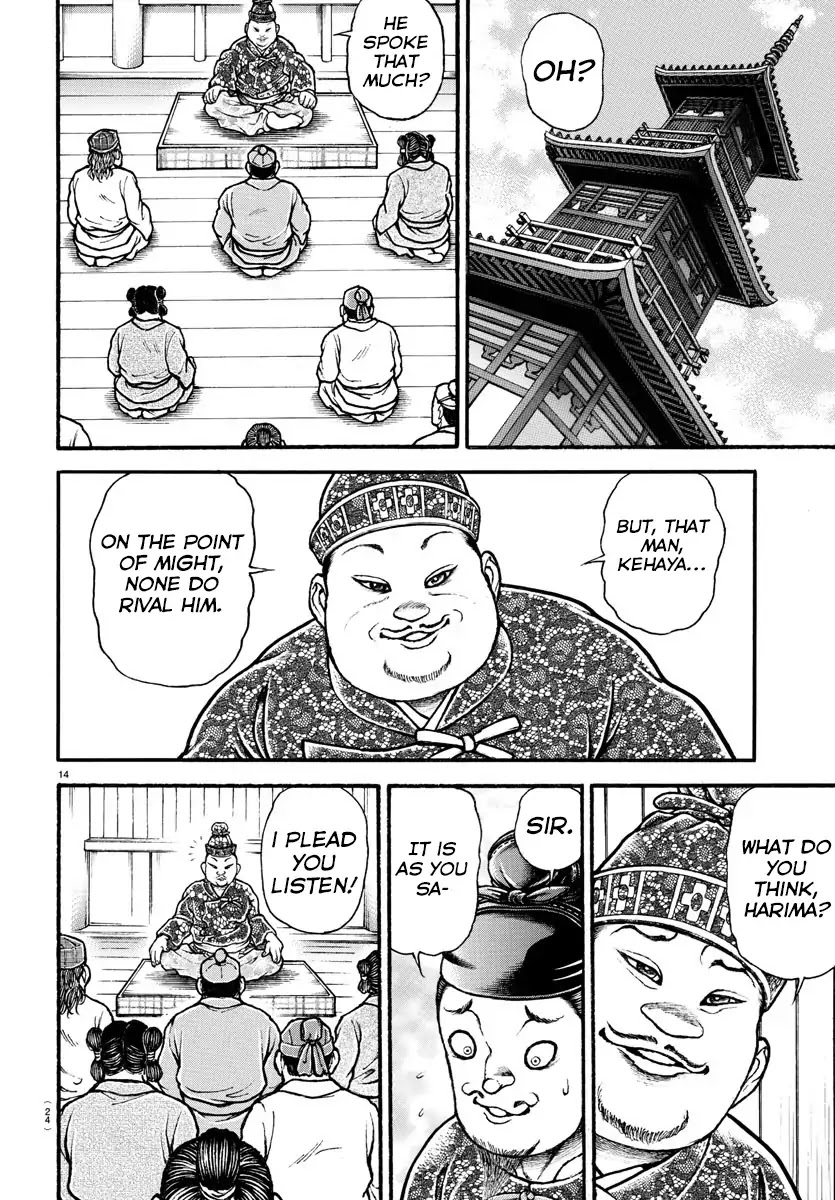 Baki-Dou (2018) Chapter 1 page 17 - Chapter 1: The God of Sumo