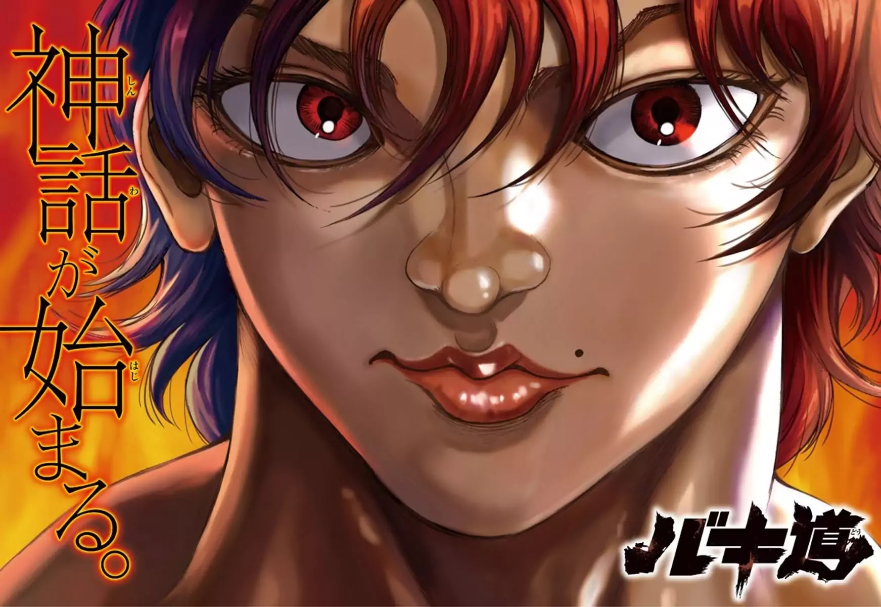 Baki-Dou (2018) Chapter 1 page 2 - Chapter 1: The God of Sumo