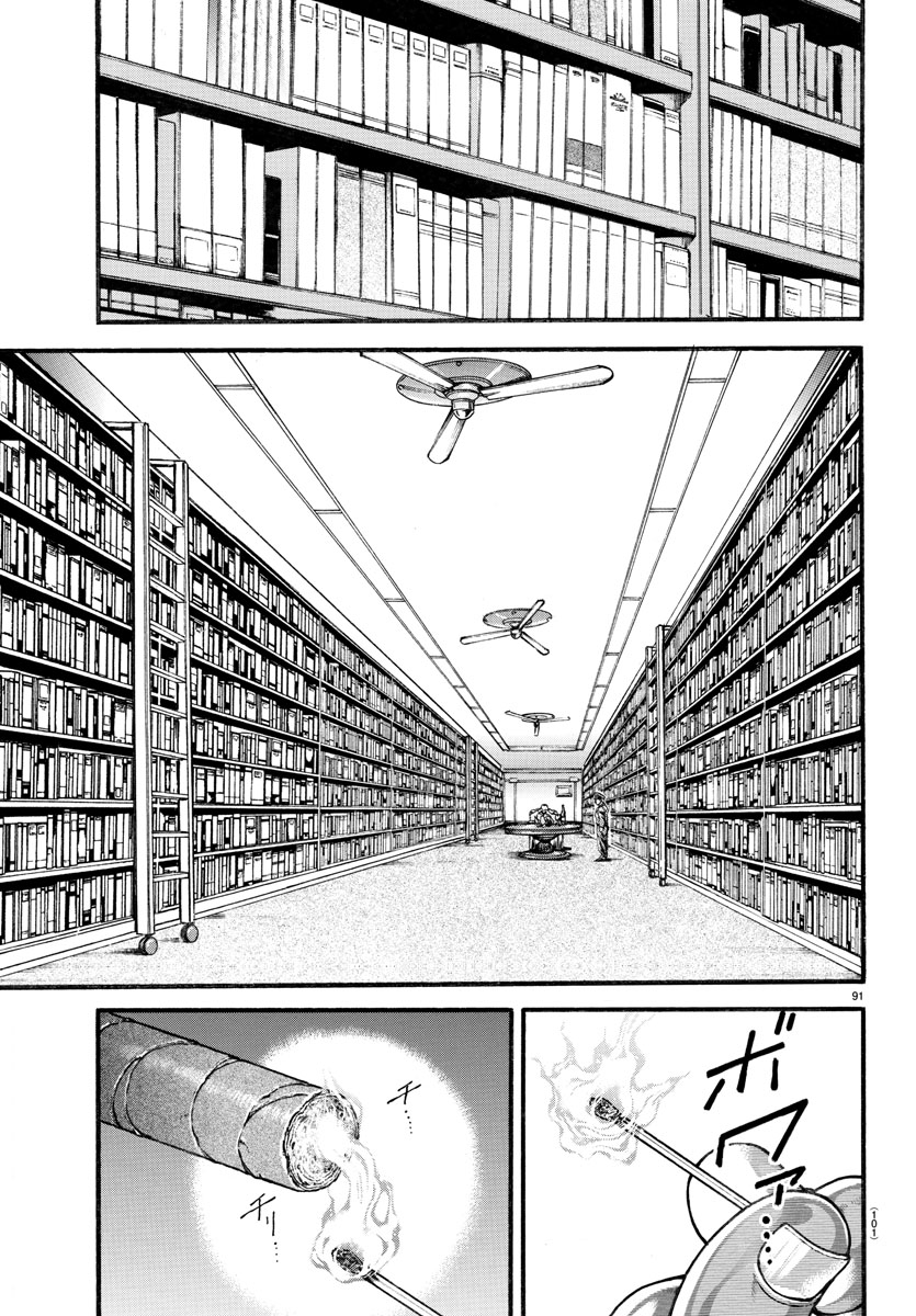 Baki-Dou (2018) Chapter 10 page 11 - Chapter 10: Mister Unchained