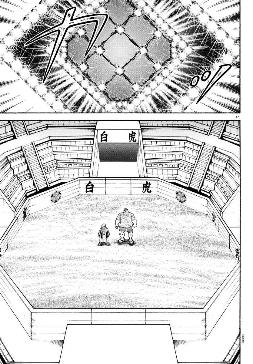 Baki-Dou (2018) Chapter 100 page 18 - Chapter 100: I am male, and all others are not