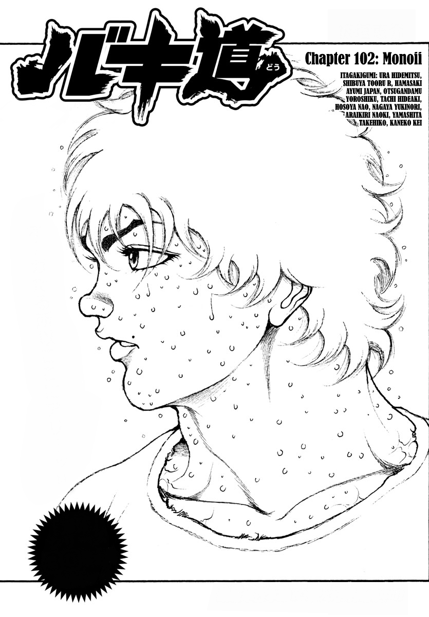 Baki-Dou (2018) Chapter 102 page 1 - Chapter 102: Monoii