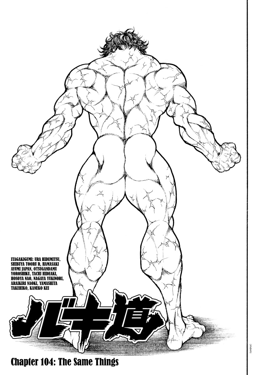 Baki-Dou (2018) Chapter 104 page 1 - Chapter 104: The Same Things