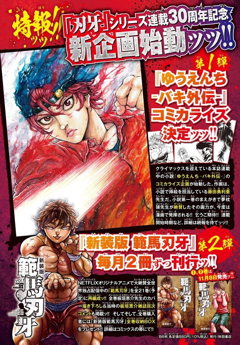 Baki-Dou (2018) Chapter 107 page 14 - Chapter 107: Goudou