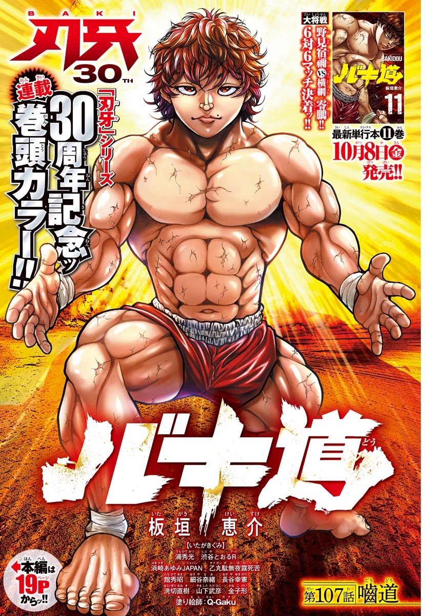 Baki-Dou (2018) Chapter 107 page 3 - Chapter 107: Goudou