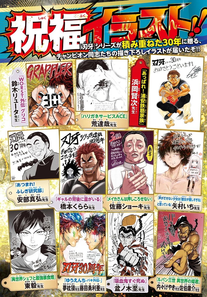 Baki-Dou (2018) Chapter 107 page 4 - Chapter 107: Goudou