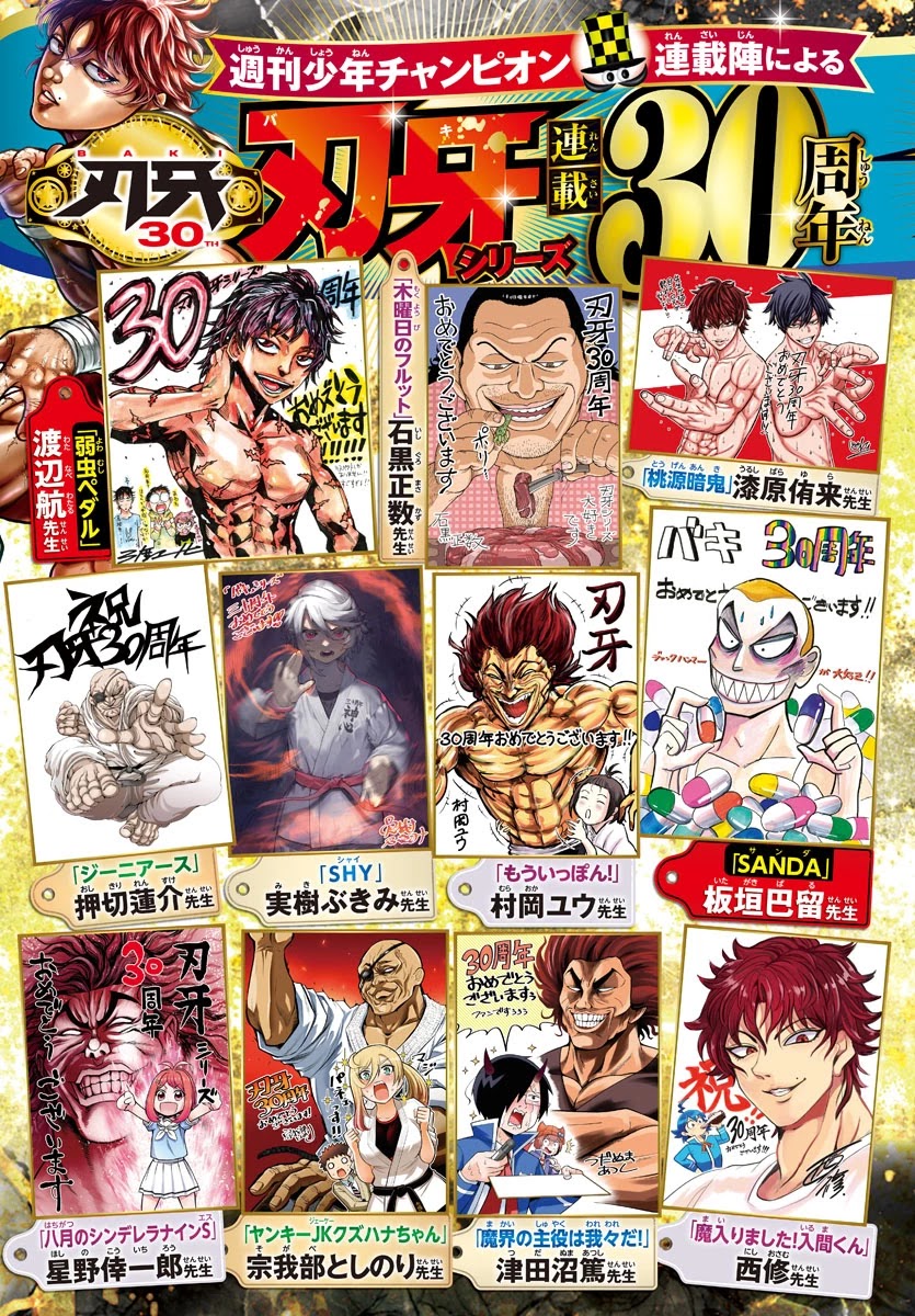Baki-Dou (2018) Chapter 107 page 5 - Chapter 107: Goudou