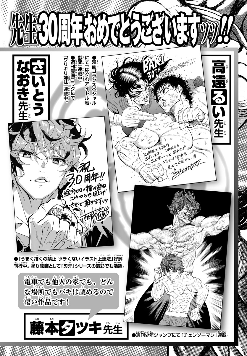 Baki-Dou (2018) Chapter 107 page 8 - Chapter 107: Goudou