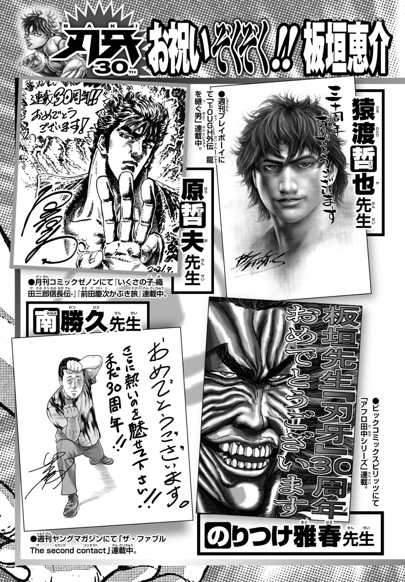 Baki-Dou (2018) Chapter 107 page 9 - Chapter 107: Goudou