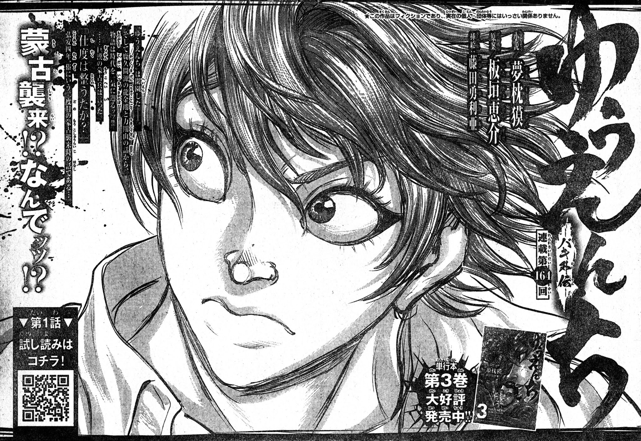 Baki-Dou (2018) Chapter 108.5 page 11 - Chapter 108.5: High-Res Baki Anniversary Scans