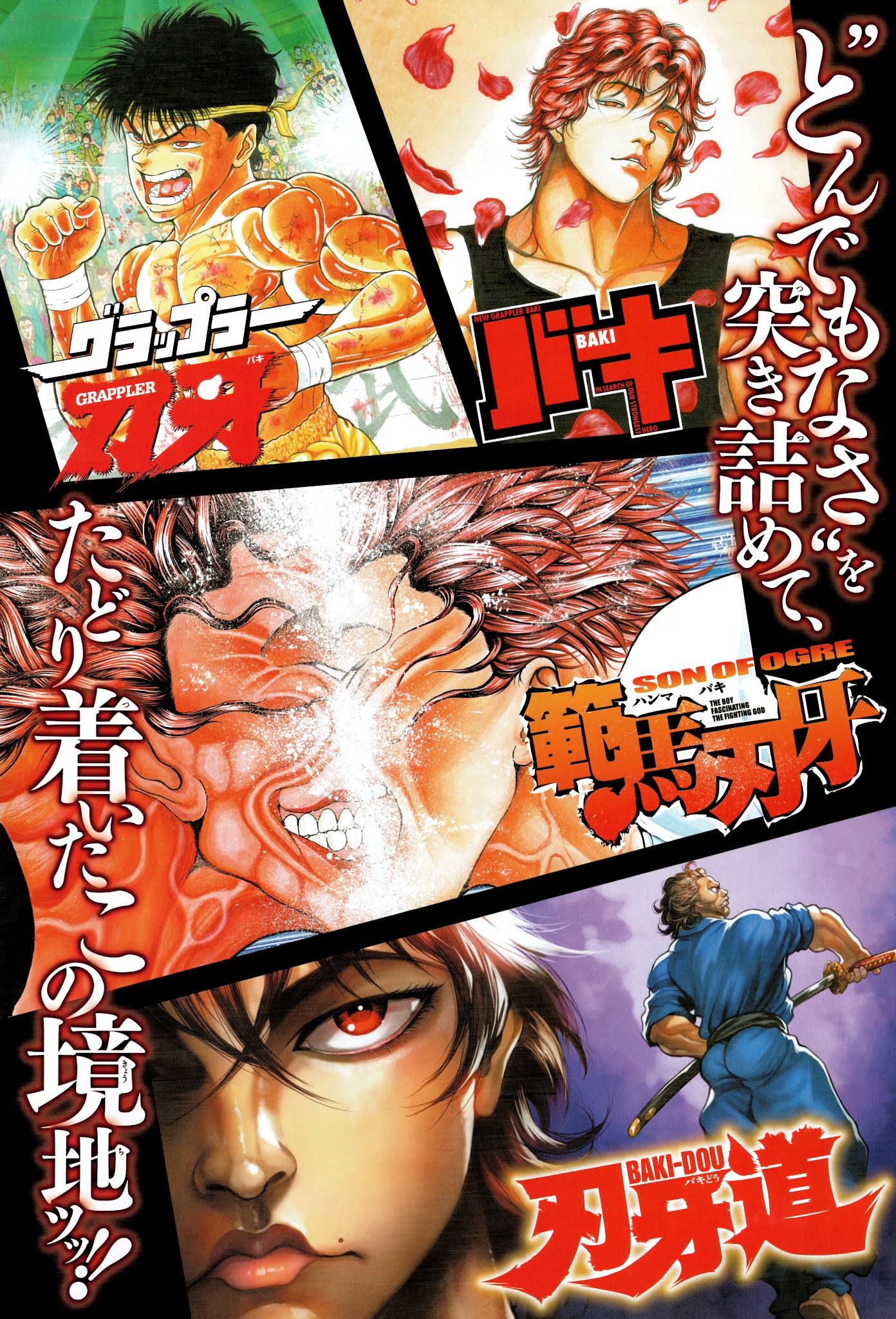 Baki-Dou (2018) Chapter 108.5 page 2 - Chapter 108.5: High-Res Baki Anniversary Scans