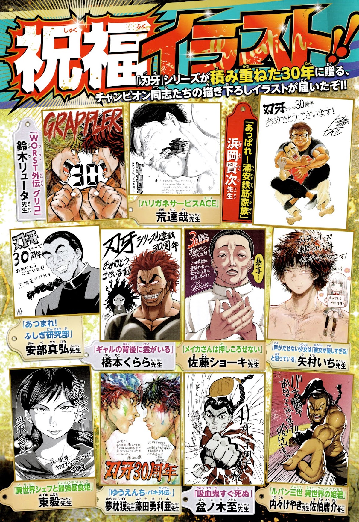 Baki-Dou (2018) Chapter 108.5 page 4 - Chapter 108.5: High-Res Baki Anniversary Scans